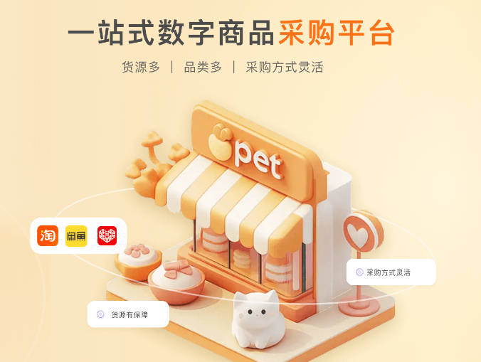 影视会员批发供应链管理